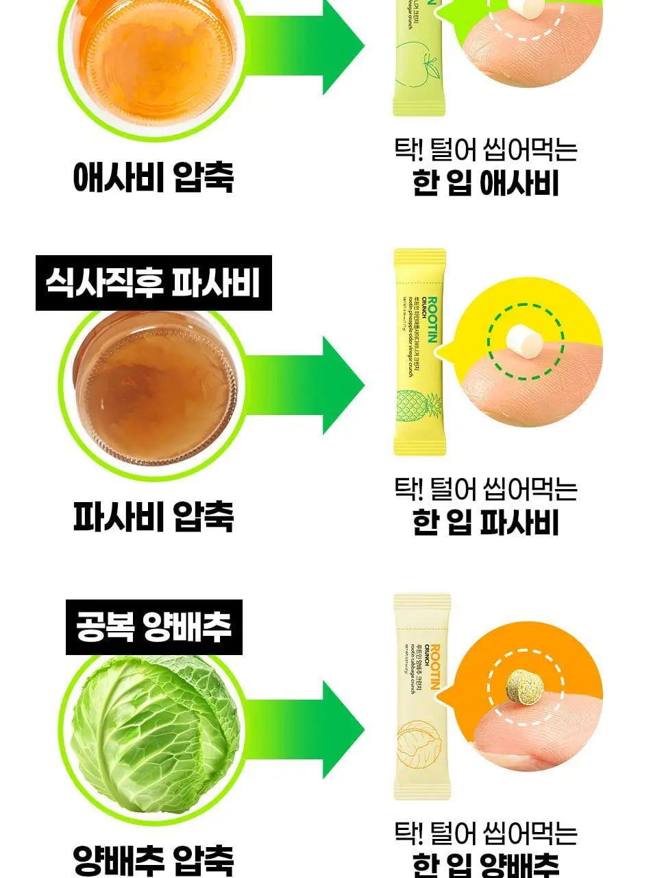 루트인 크런치 6종 택 1 상세페이지 10