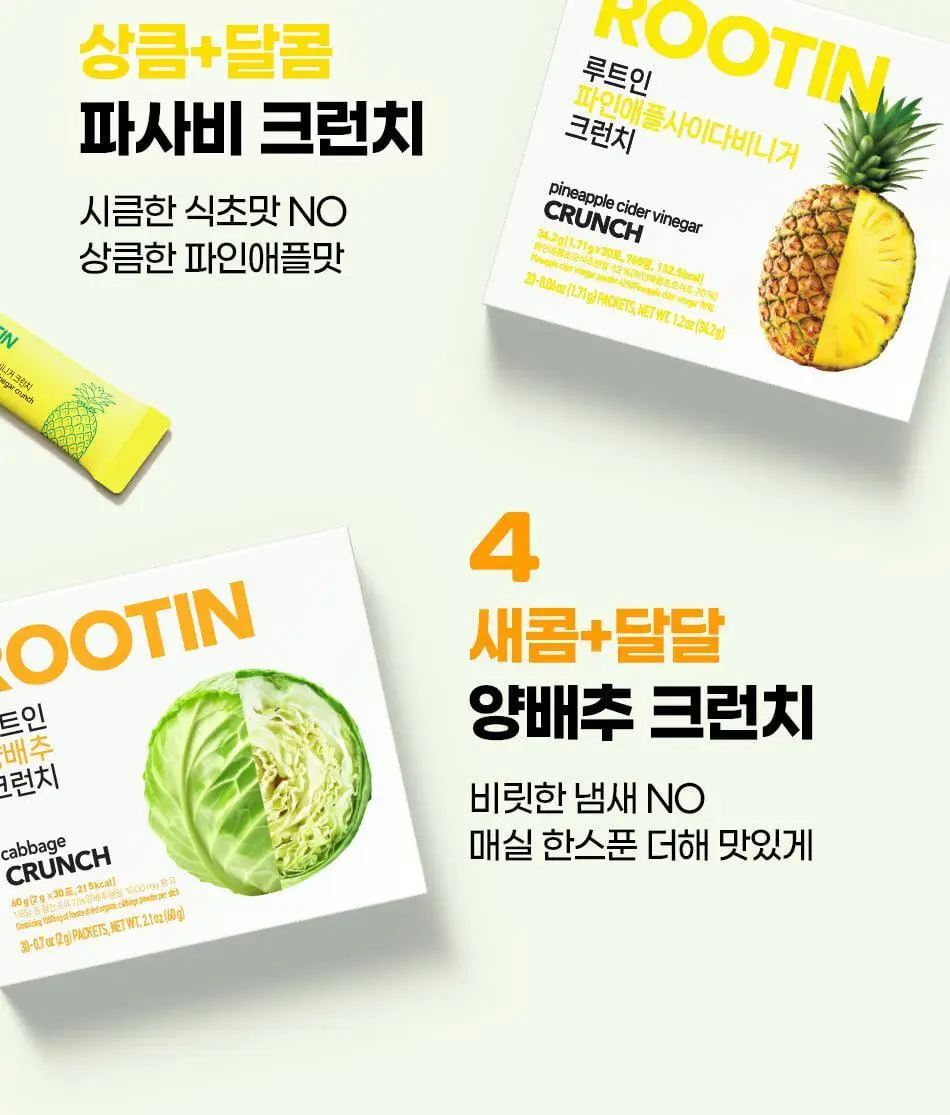 루트인 크런치 6종 택 1 상세페이지 13