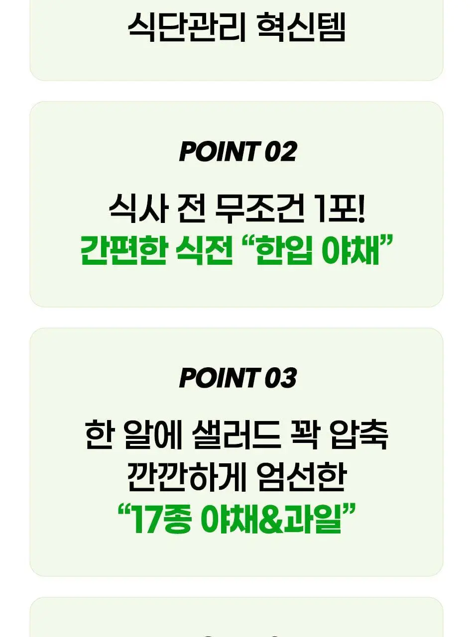 루트인 크런치 6종 택 1 상세페이지 17