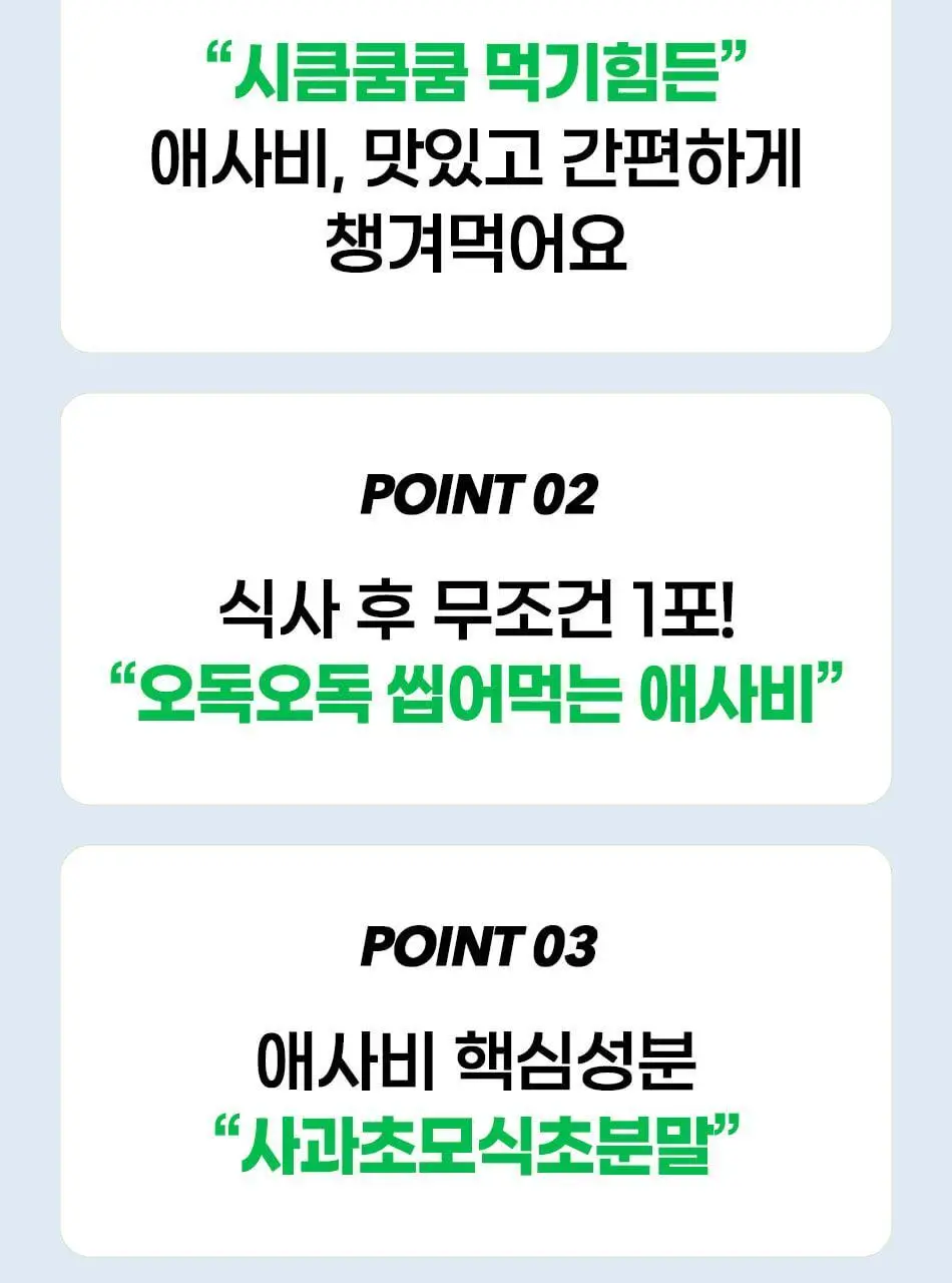 루트인 크런치 6종 택 1 상세페이지 21