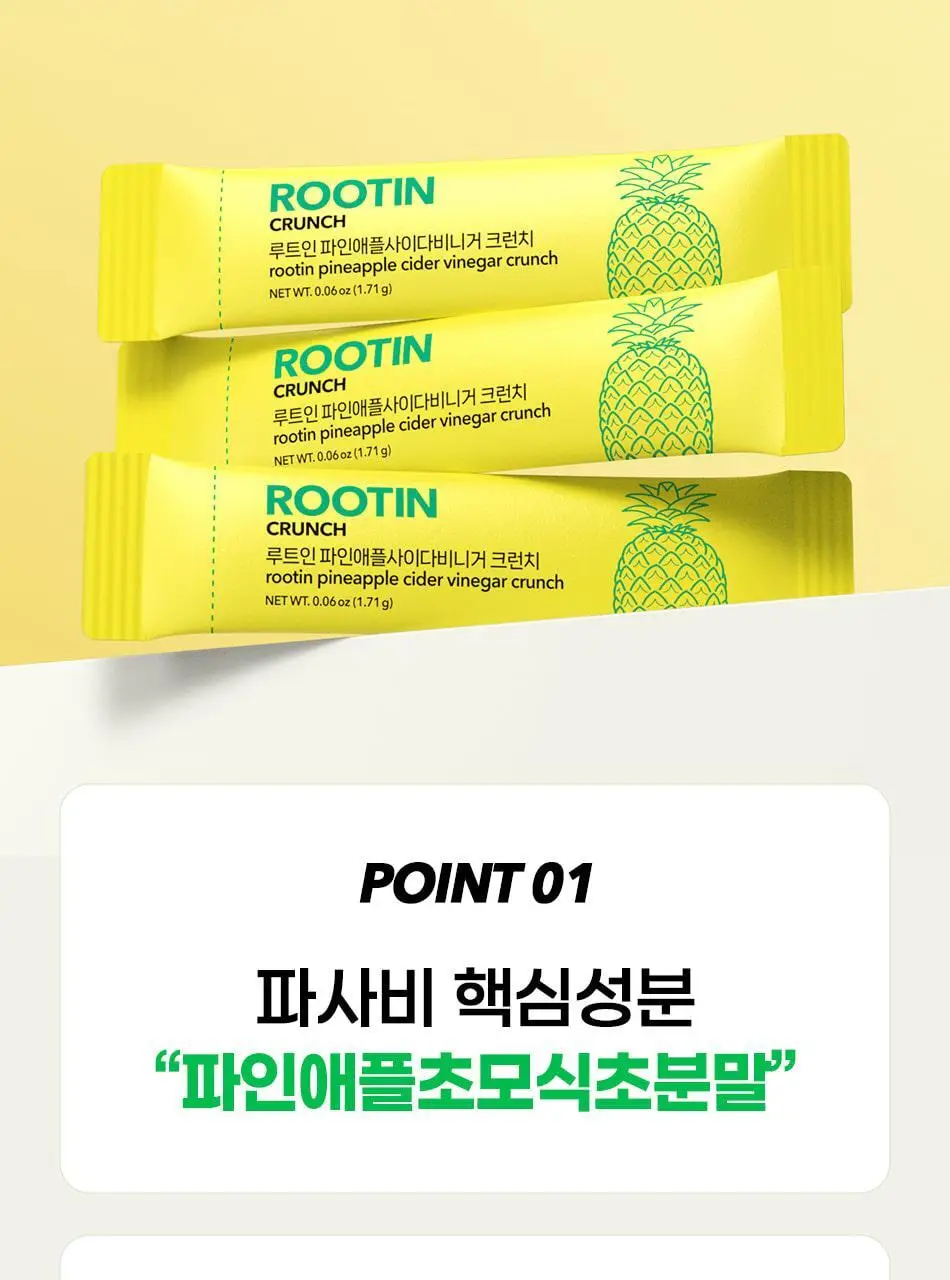 루트인 크런치 6종 택 1 상세페이지 25