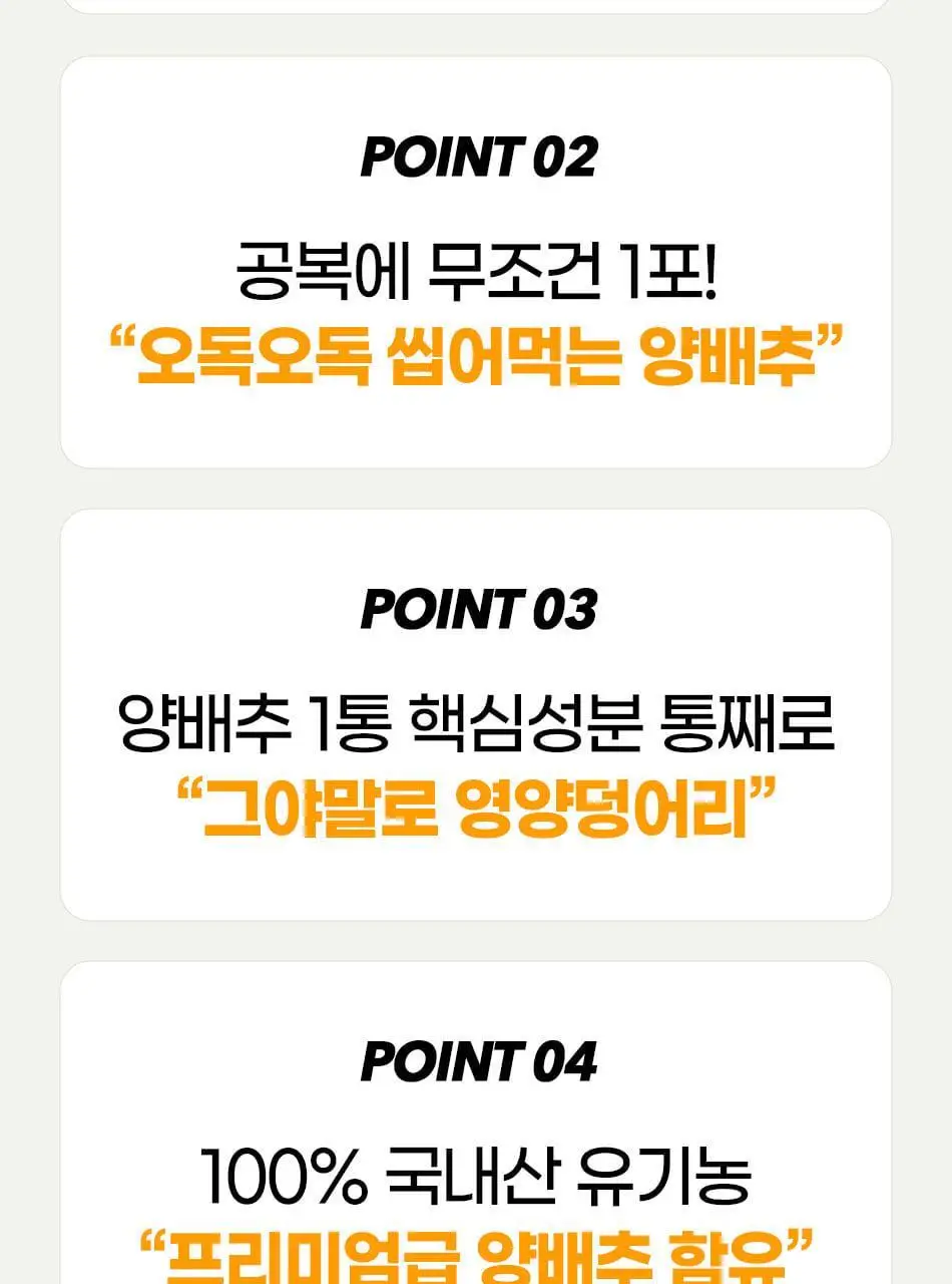 루트인 크런치 6종 택 1 상세페이지 31