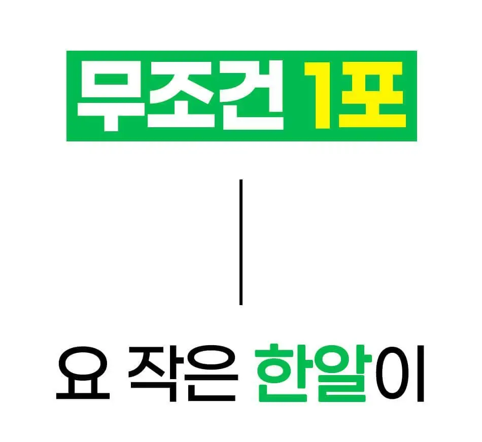 루트인 파인애플사이다비니거 크런치 20개입 상세페이지 7