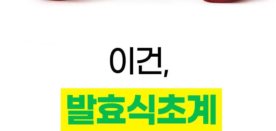루트인 파인애플사이다비니거 크런치 20개입 상세페이지 14