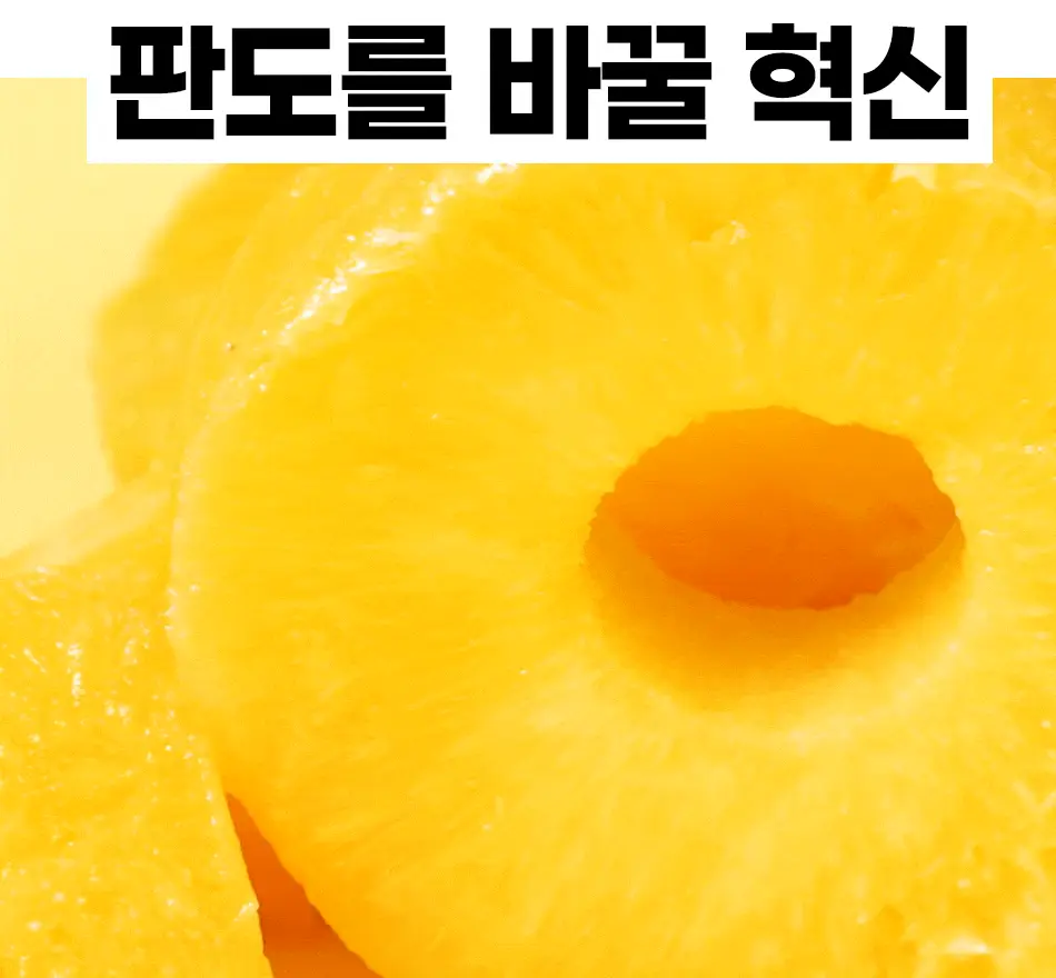 루트인 파인애플사이다비니거 크런치 20개입 상세페이지 15