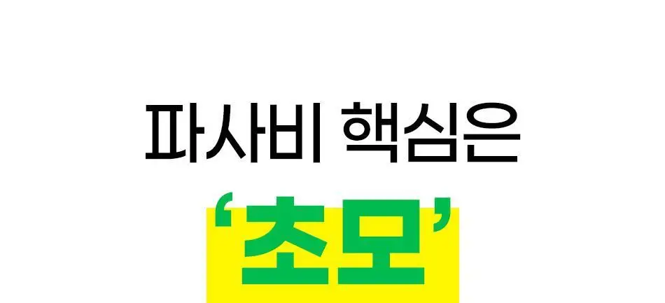루트인 파인애플사이다비니거 크런치 20개입 상세페이지 18