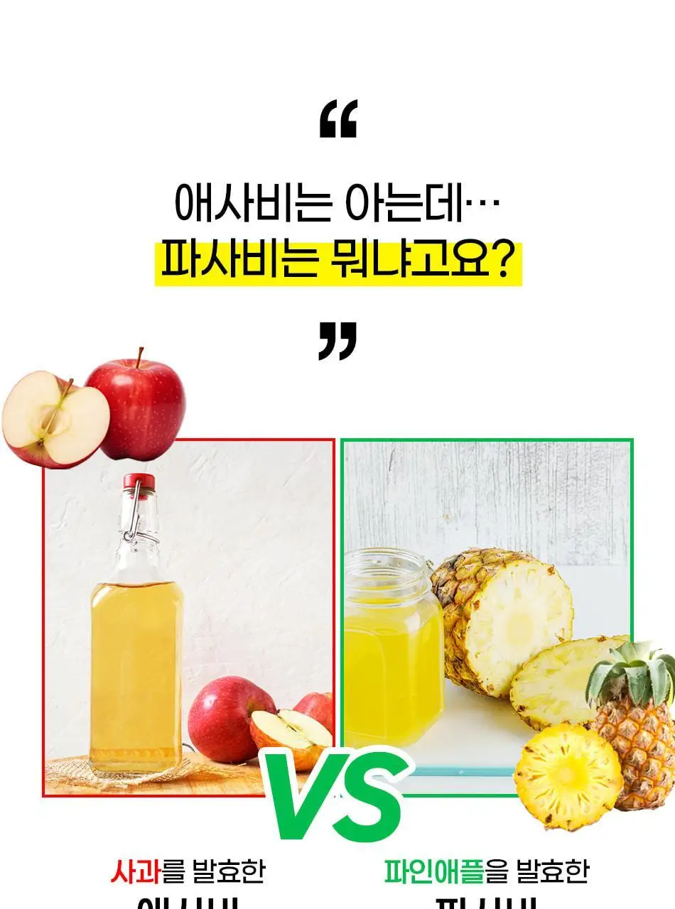 루트인 파인애플사이다비니거 크런치 20개입 상세페이지 24