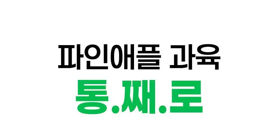 루트인 파인애플사이다비니거 크런치 20개입 상세페이지 32