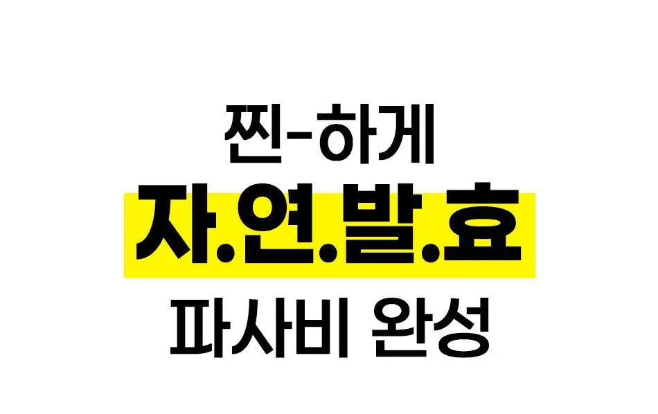 루트인 파인애플사이다비니거 크런치 20개입 상세페이지 34