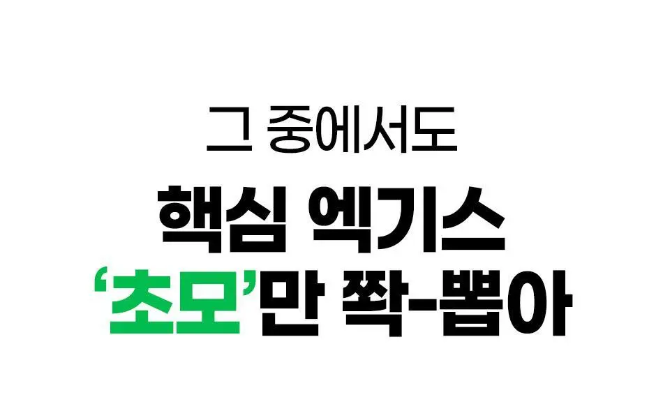 루트인 파인애플사이다비니거 크런치 20개입 상세페이지 36