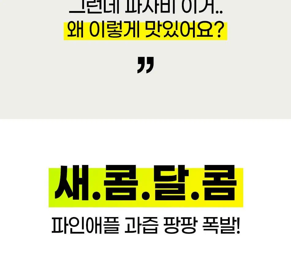 루트인 파인애플사이다비니거 크런치 20개입 상세페이지 44