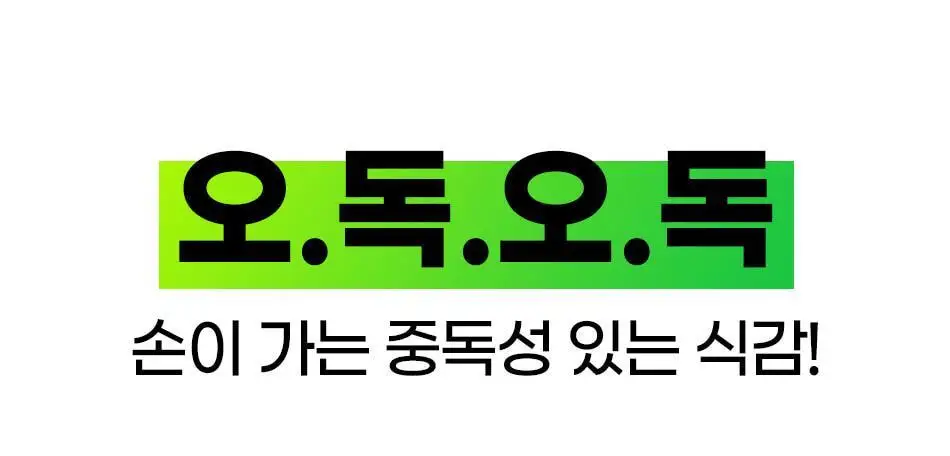 루트인 파인애플사이다비니거 크런치 20개입 상세페이지 46