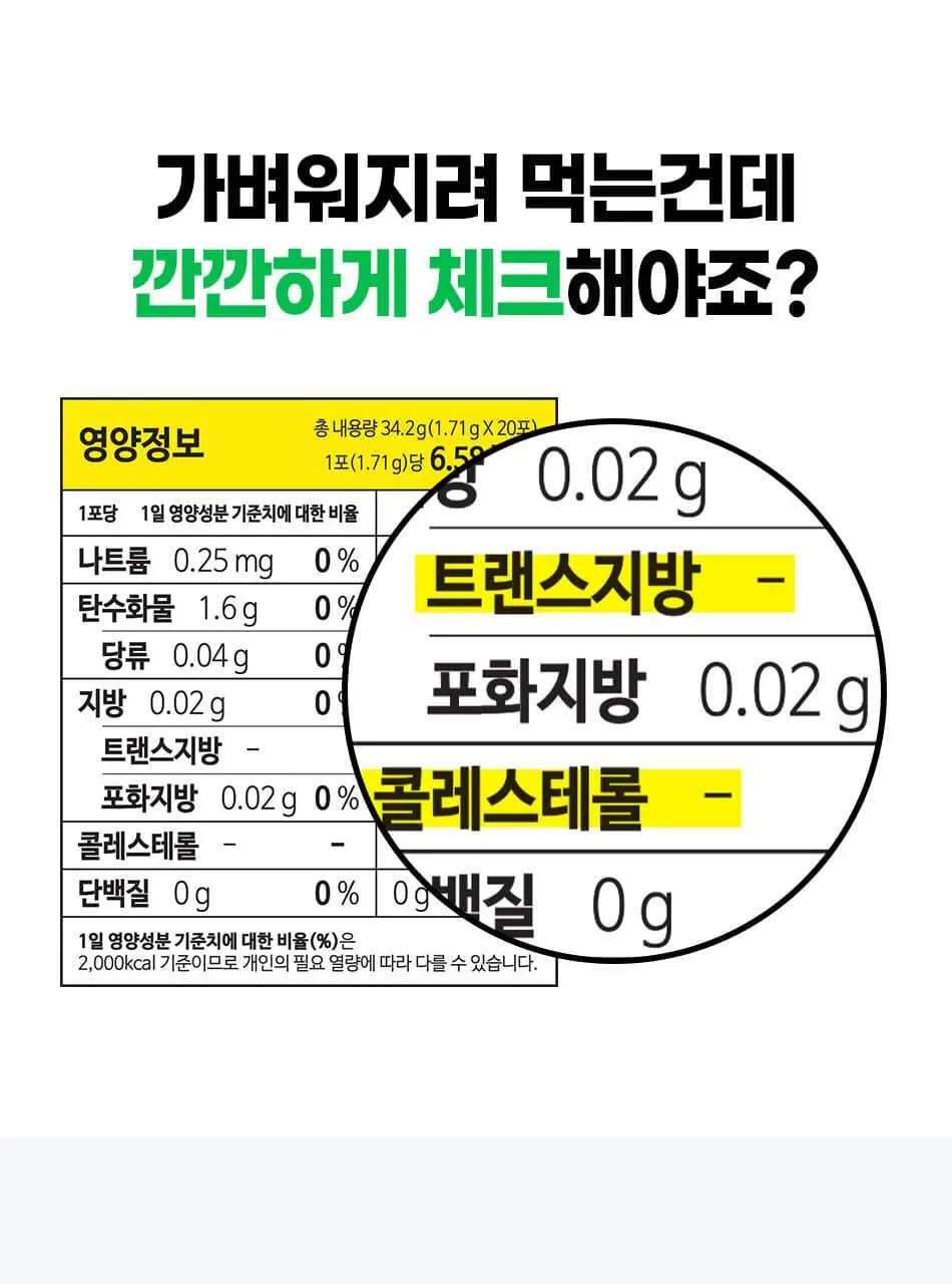 루트인 파인애플사이다비니거 크런치 20개입 상세페이지 48