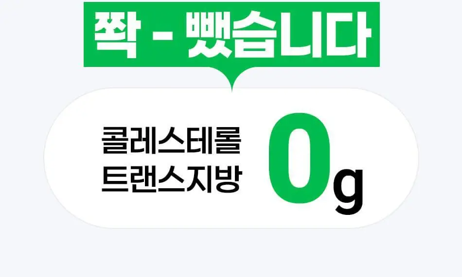 루트인 파인애플사이다비니거 크런치 20개입 상세페이지 49