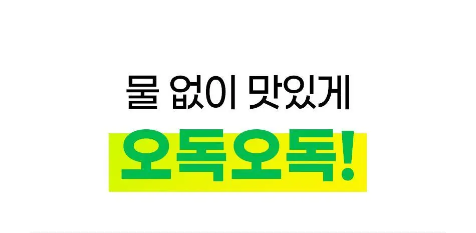 루트인 파인애플사이다비니거 크런치 20개입 상세페이지 58