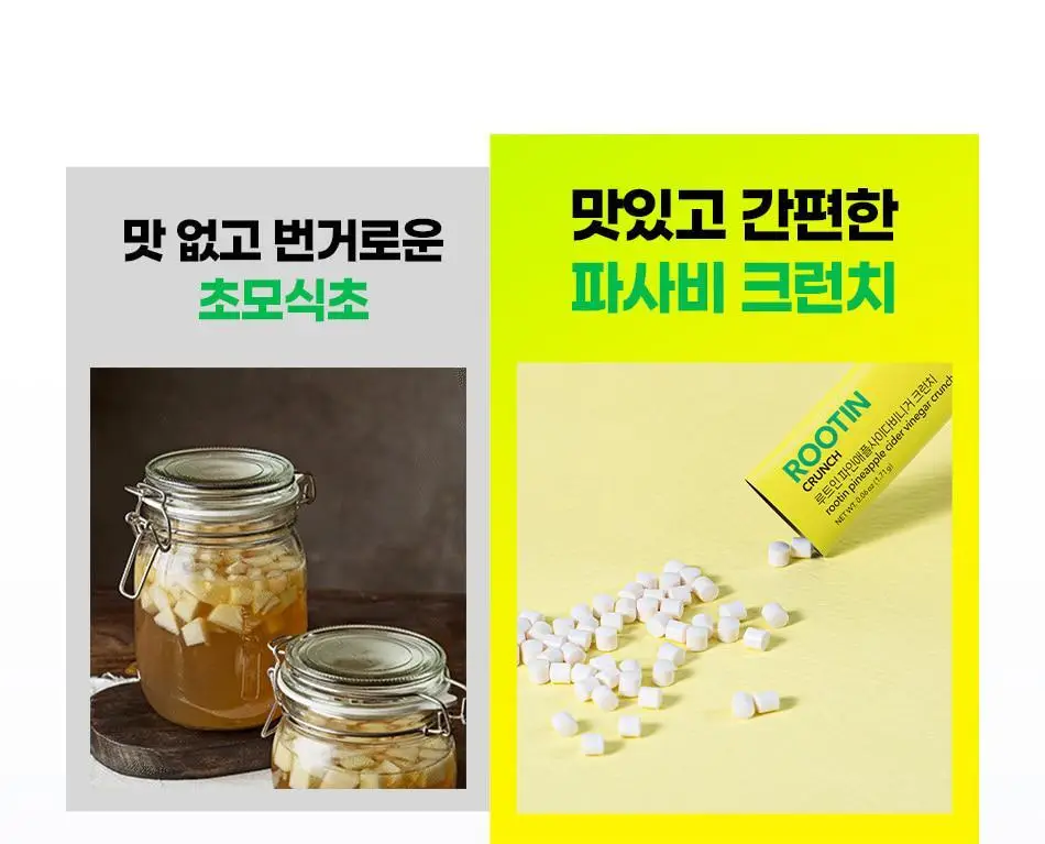 루트인 파인애플사이다비니거 크런치 20개입 상세페이지 60