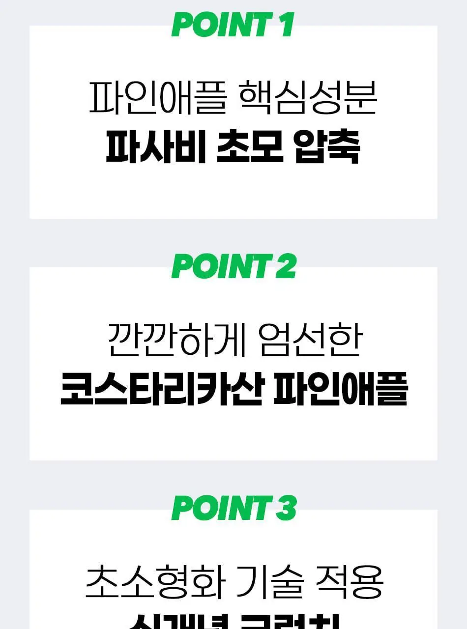 루트인 파인애플사이다비니거 크런치 20개입 상세페이지 64