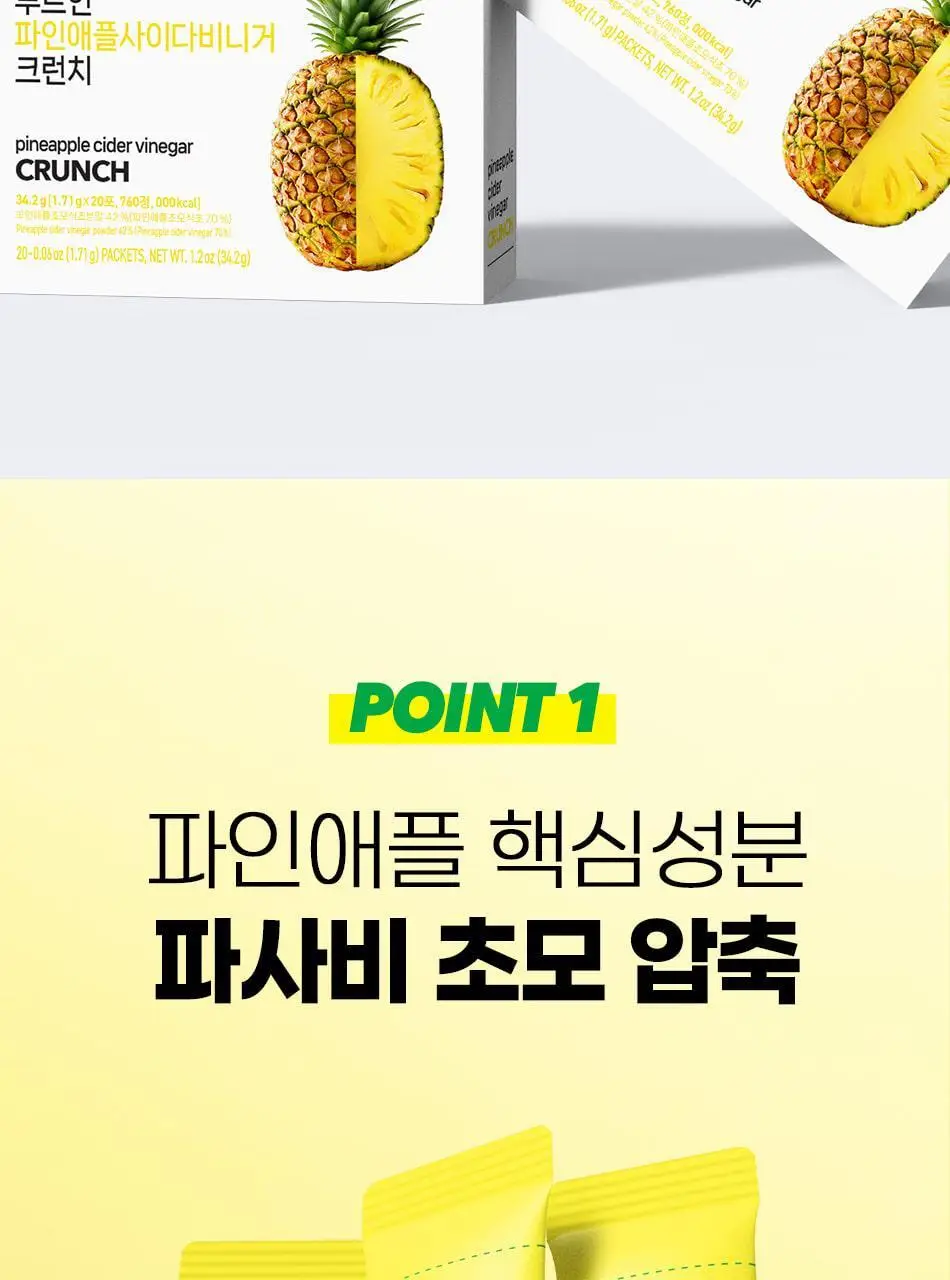 루트인 파인애플사이다비니거 크런치 20개입 상세페이지 66