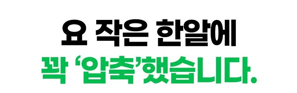 루트인 파인애플사이다비니거 크런치 20개입 상세페이지 69