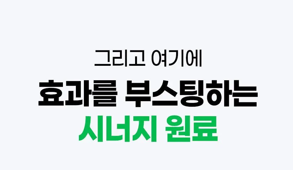 루트인 파인애플사이다비니거 크런치 20개입 상세페이지 77