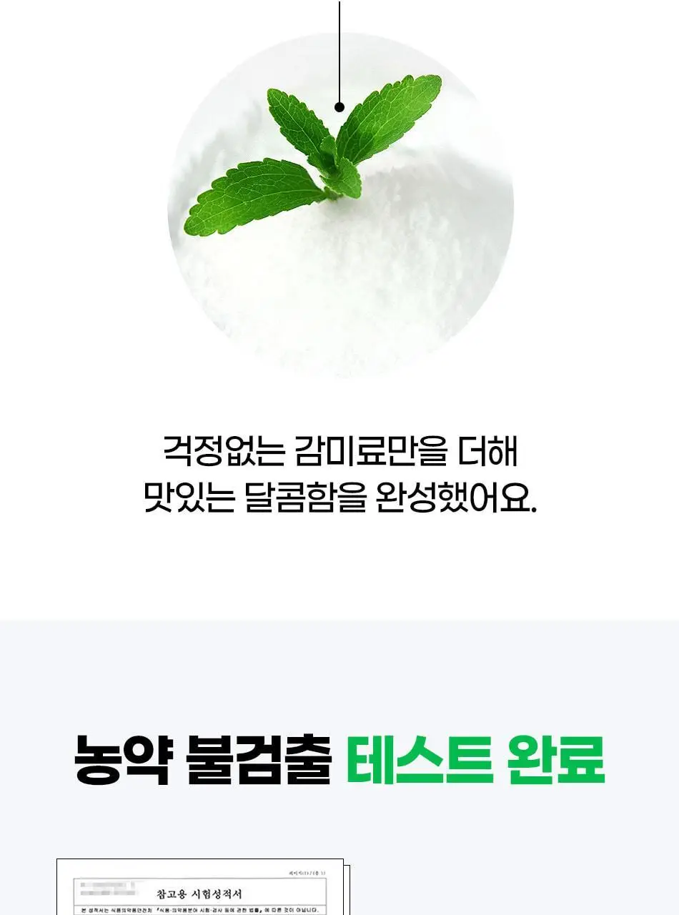 루트인 파인애플사이다비니거 크런치 20개입 상세페이지 95