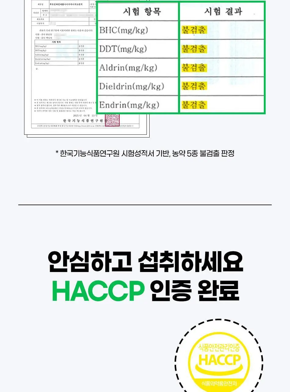 루트인 파인애플사이다비니거 크런치 20개입 상세페이지 96