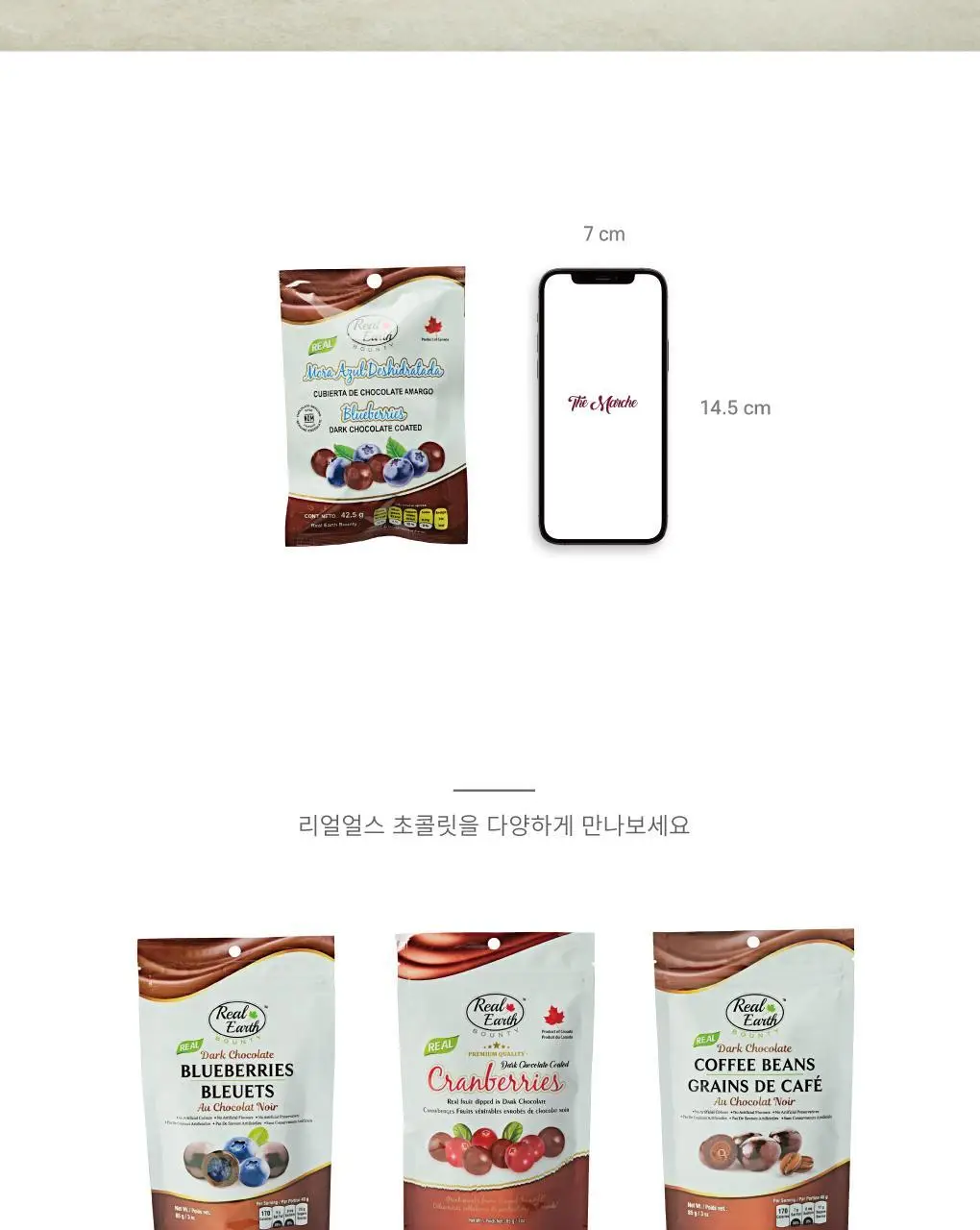 리얼얼스 초콜릿 42.5g 블루베리 상세페이지 10