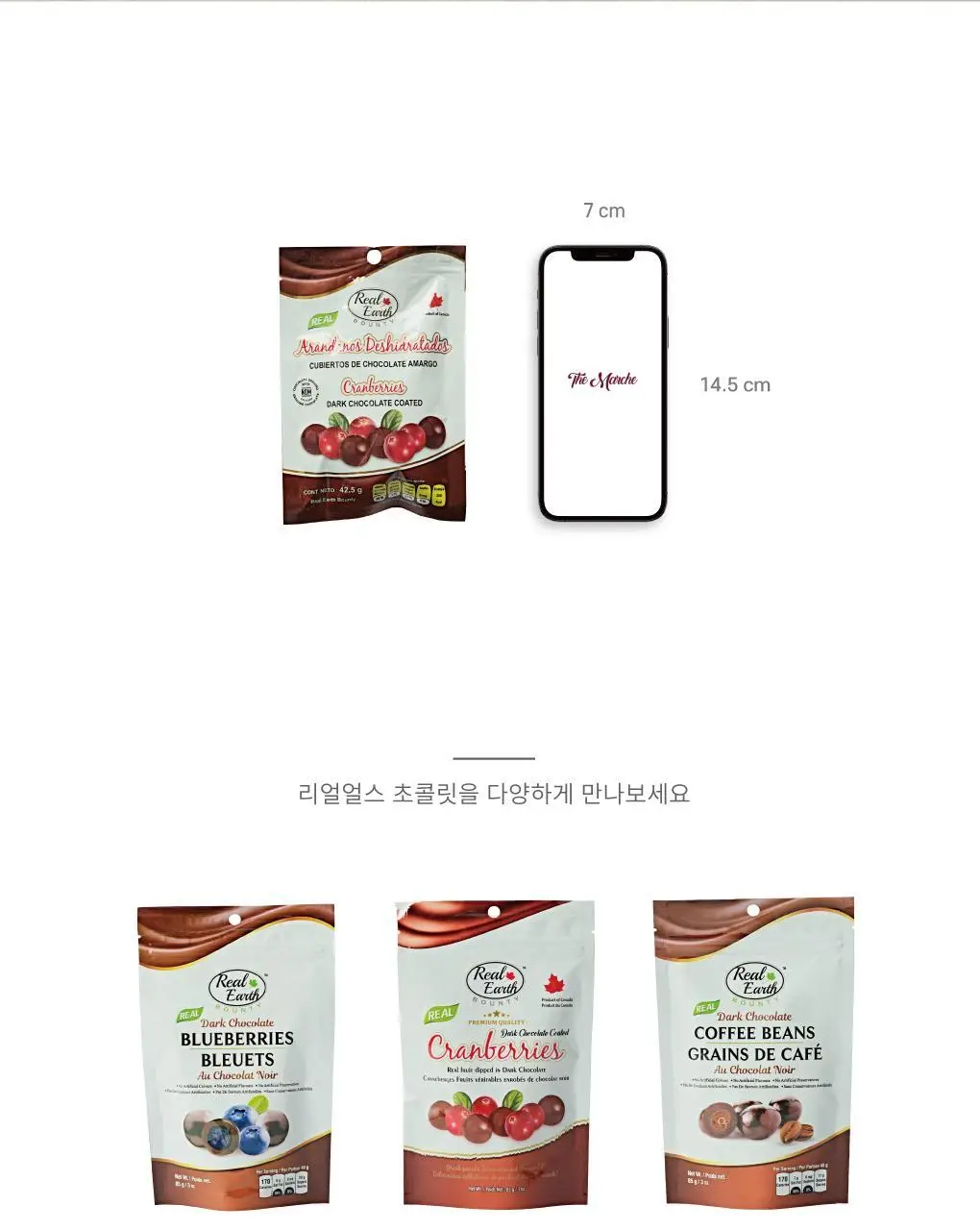리얼얼스 초콜릿 42.5g 크랜베리 상세페이지 10