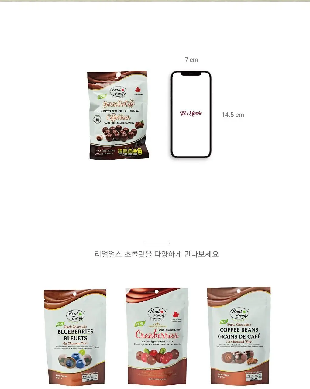 리얼얼스 초콜릿 6종 택 1 상세페이지 10