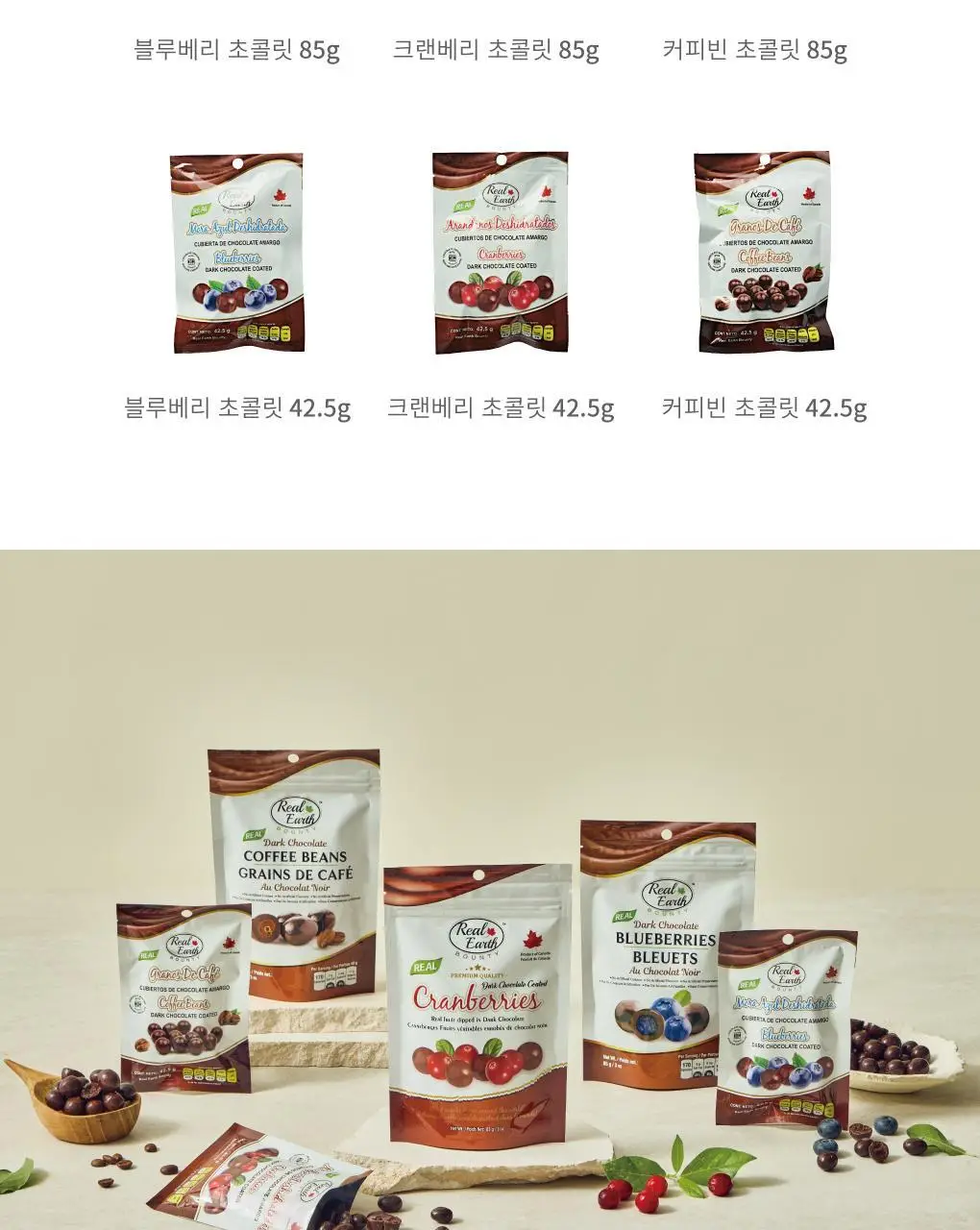 리얼얼스 초콜릿 6종 택 1 상세페이지 11