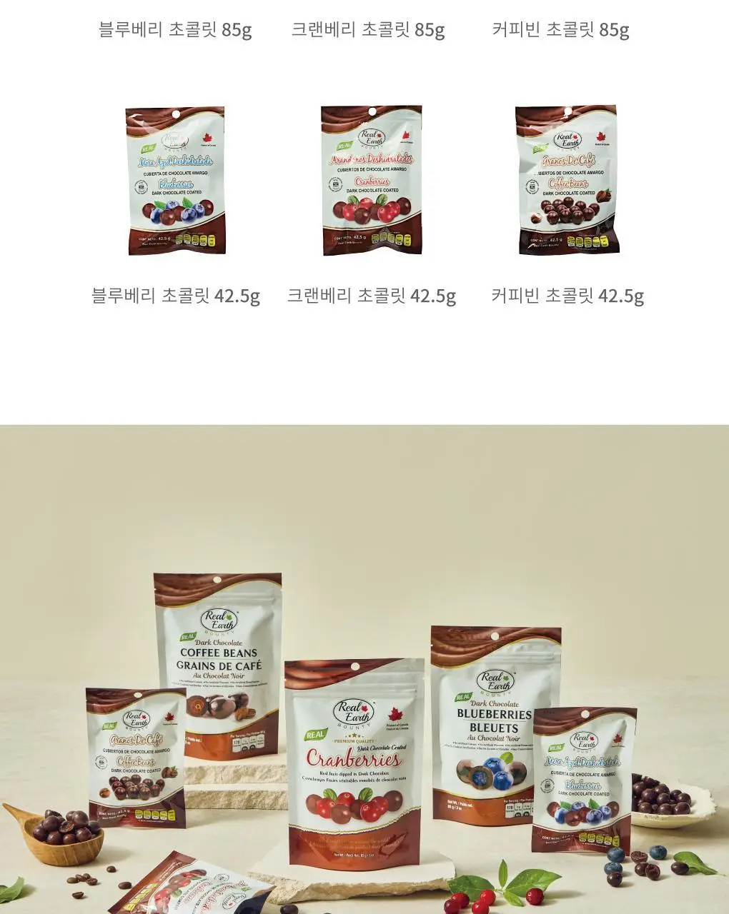 리얼얼스 초콜릿 6종 택 1 상세페이지 25