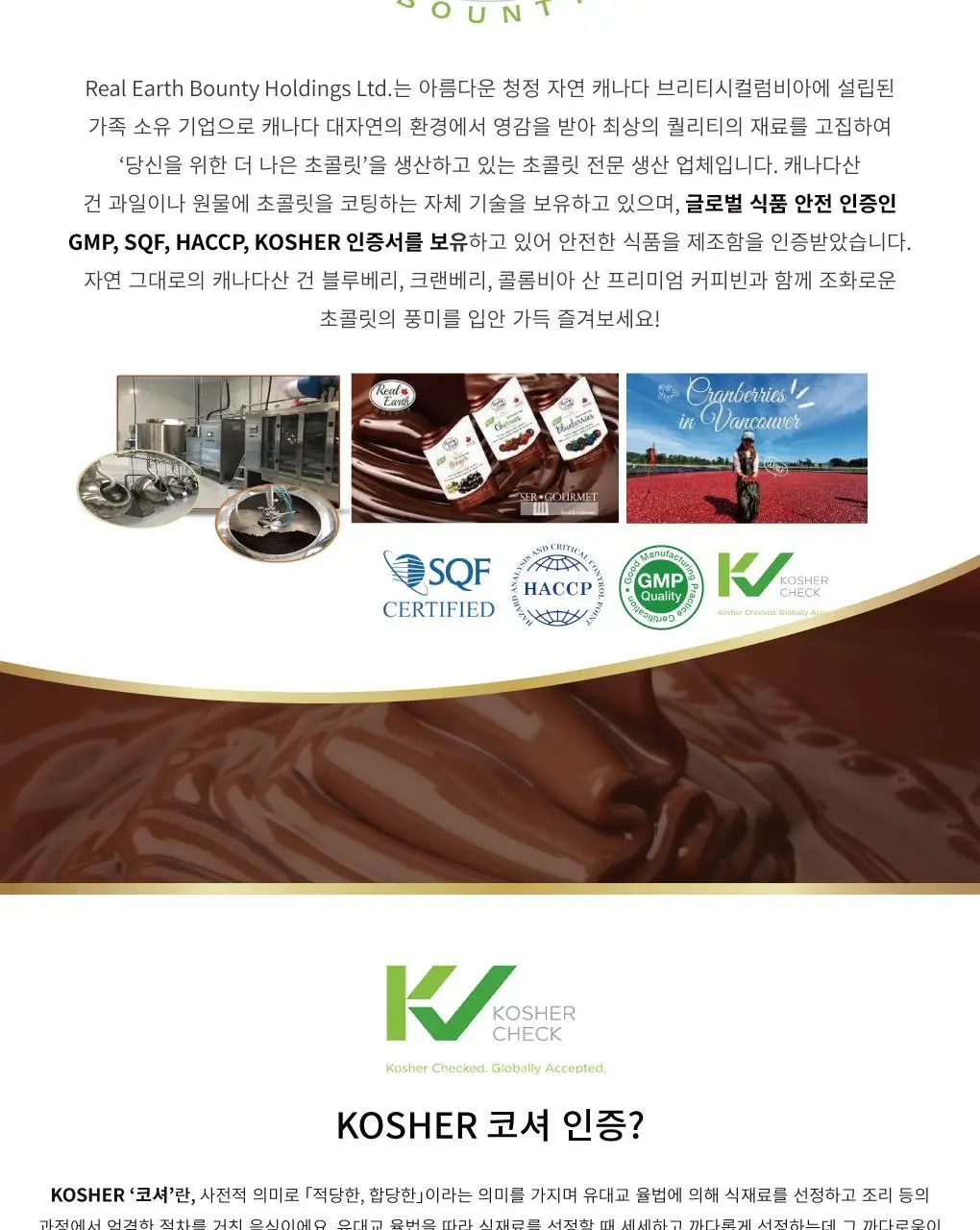 리얼얼스 초콜릿 6종 택 1 상세페이지 29