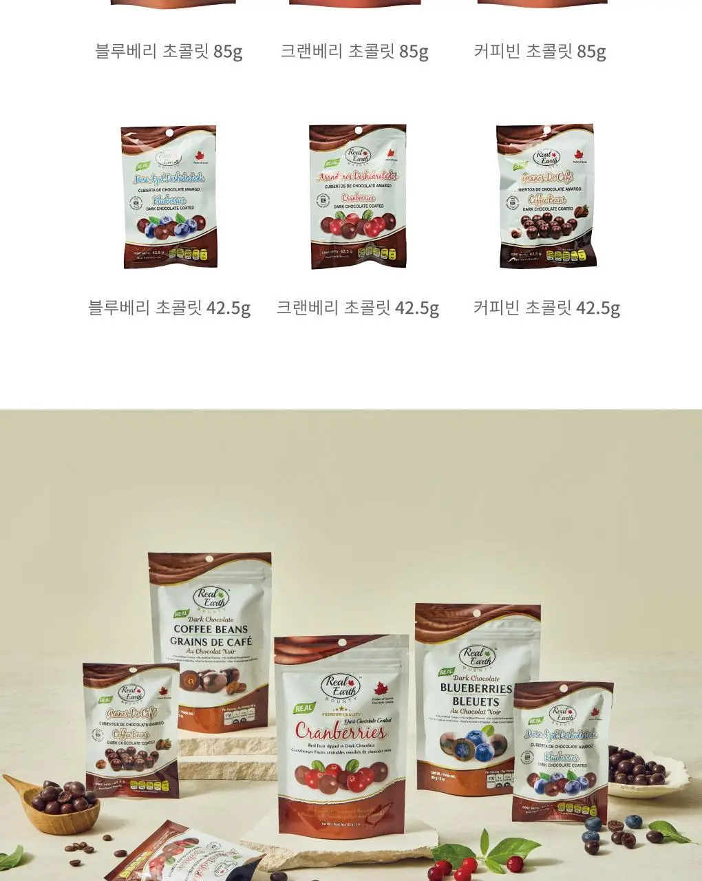 리얼얼스 초콜릿 6종 택 1 상세페이지 38