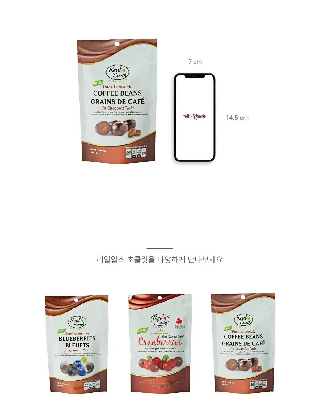 리얼얼스 초콜릿 6종 택 1 상세페이지 50