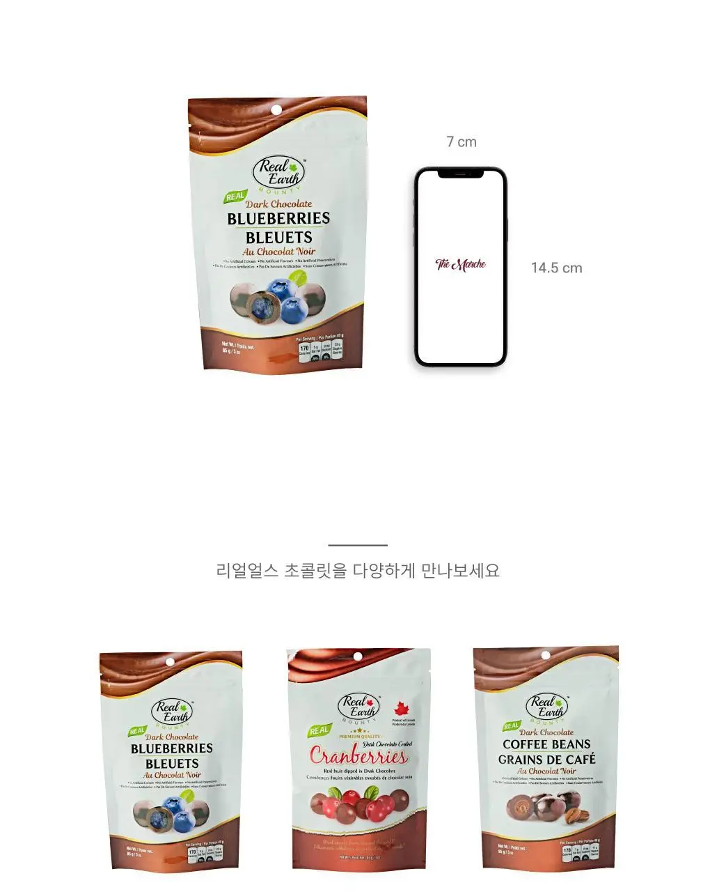 리얼얼스 초콜릿 6종 택 1 상세페이지 76