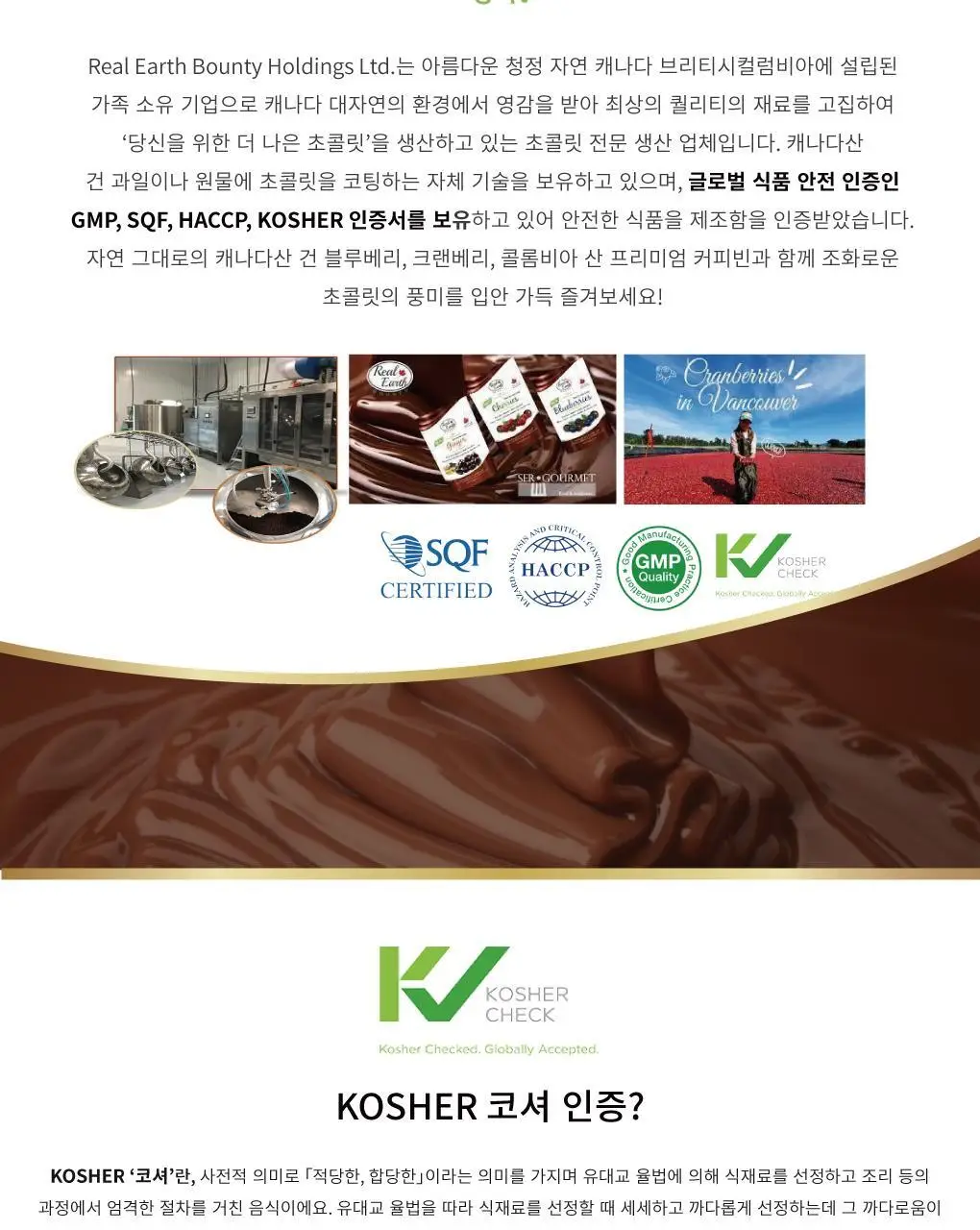 리얼얼스 초콜릿 85g 커피빈 상세페이지 2