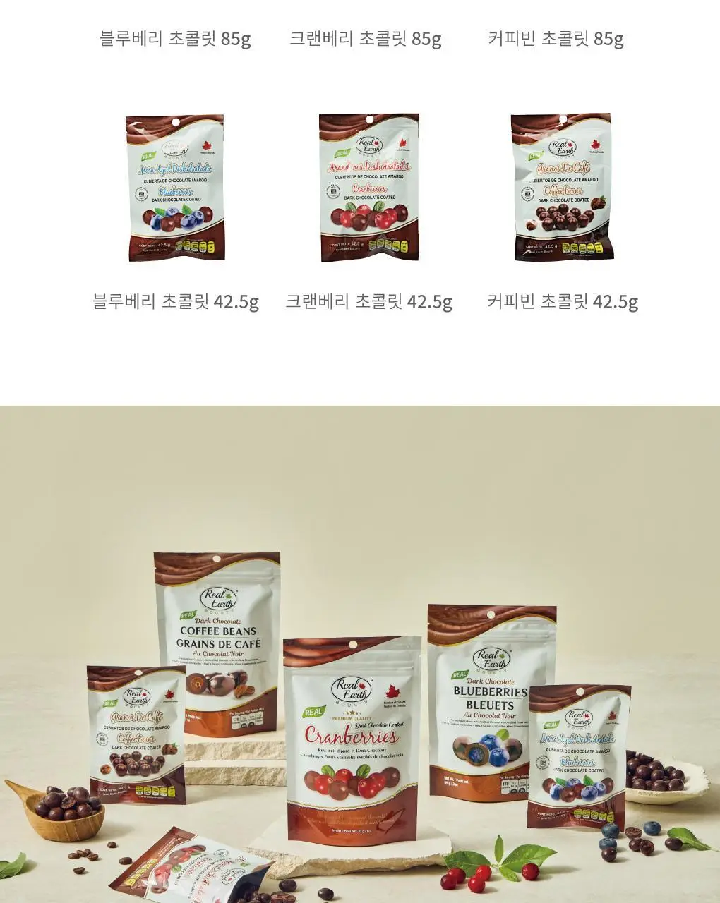 리얼얼스 초콜릿 85g 커피빈 상세페이지 11
