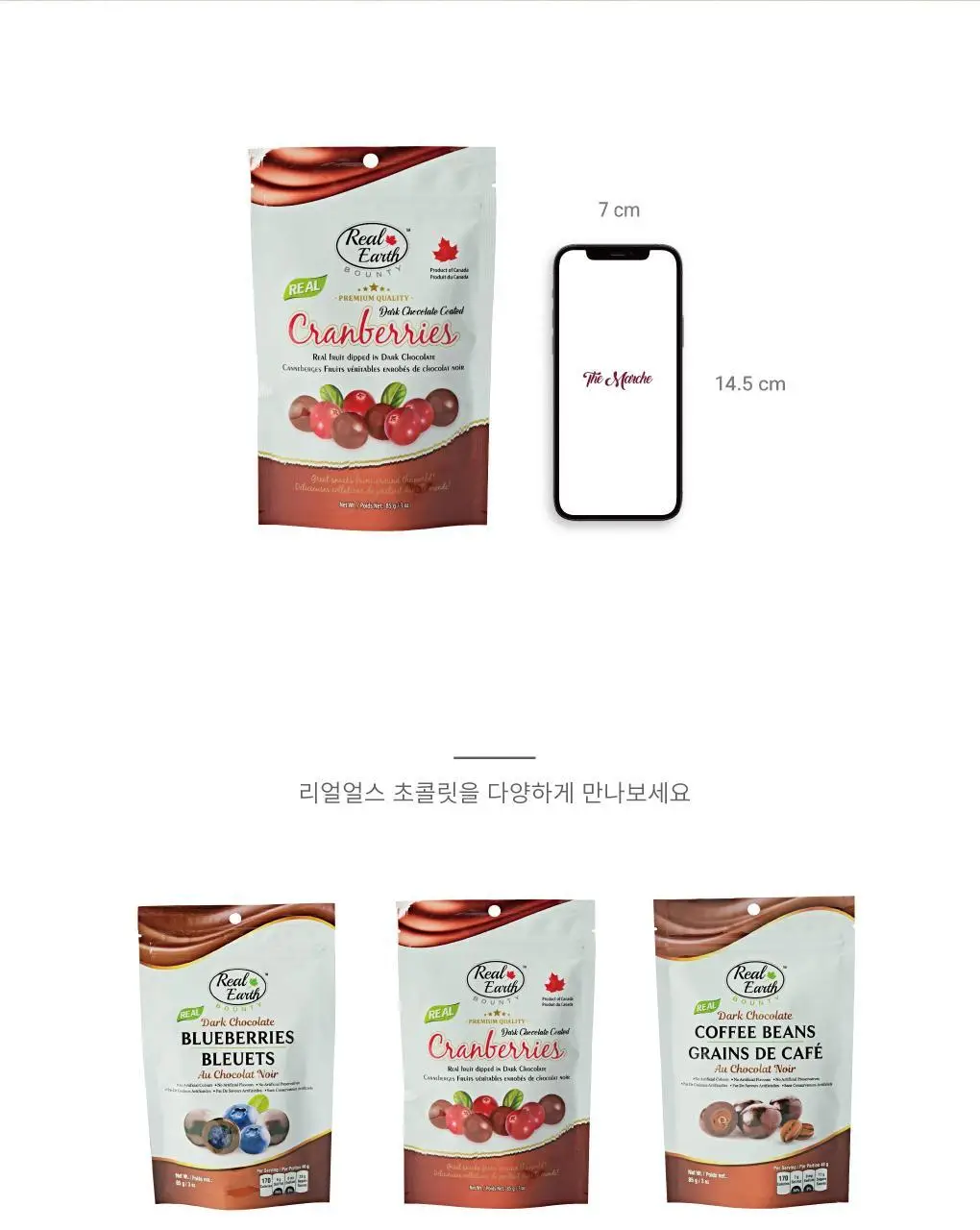 리얼얼스 초콜릿 85g 크랜베리 상세페이지 10