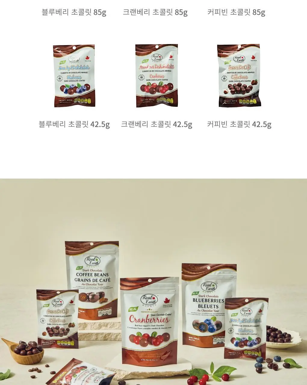 리얼얼스 초콜릿 85g 크랜베리 상세페이지 11