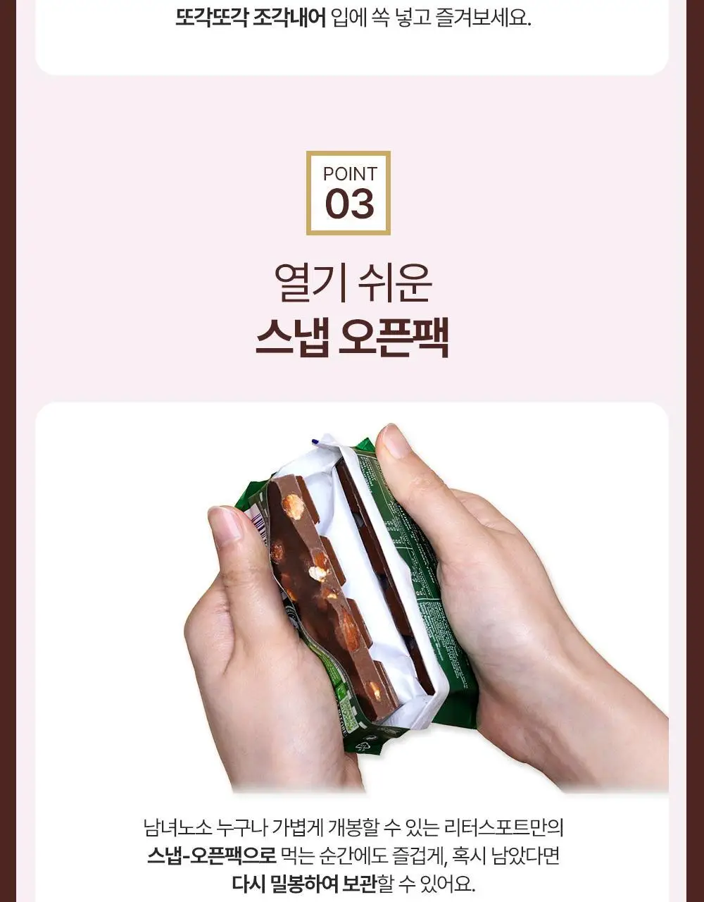 리터 다크 초콜릿 50% 100g 상세페이지 4
