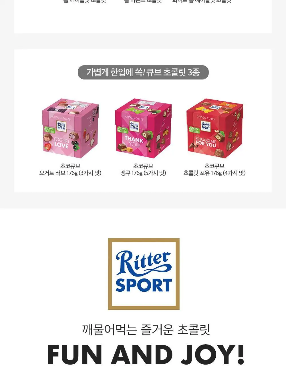 리터 다크 초콜릿 50% 100g 상세페이지 6