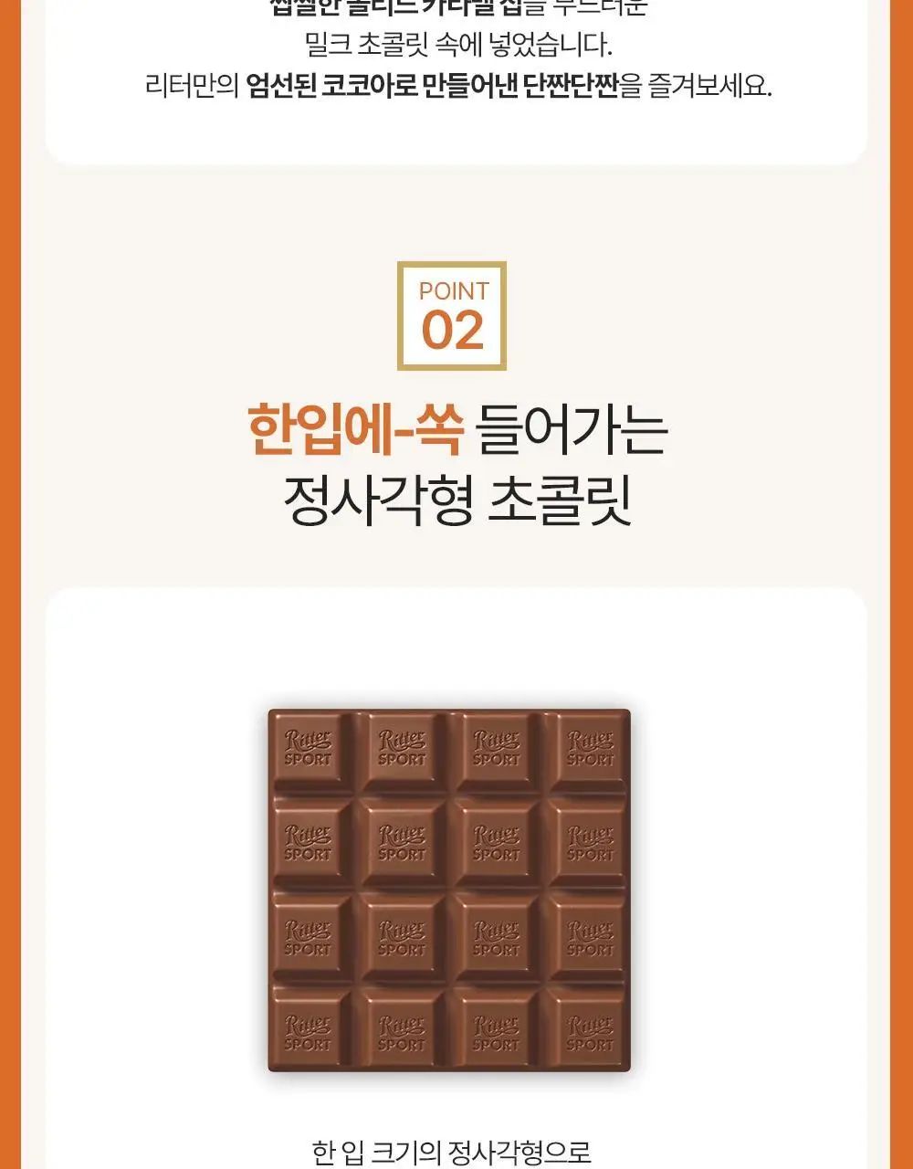 리터 솔티드 카라멜 100g 상세페이지 3