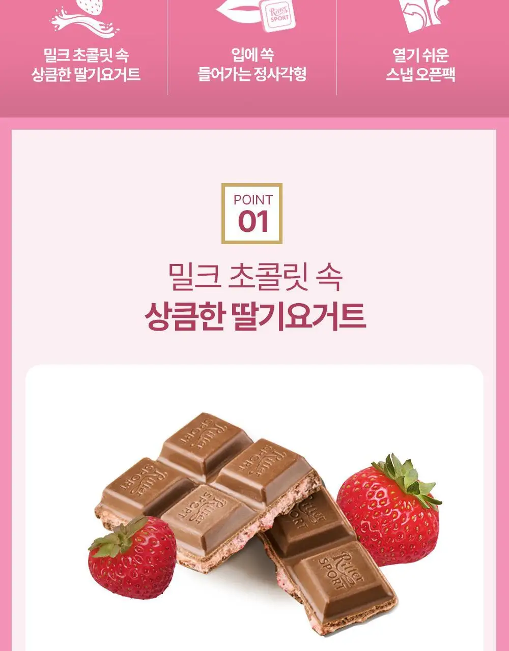 리터 초콜릿 100g 6종 택 1 (알파인밀크/콘플레이크/버터비스킷/딸기요거트/솔티드카라멜/다크초콜릿50%) 상세페이지 11