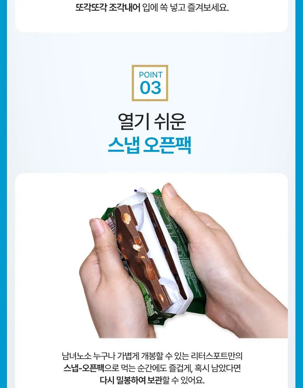 리터 초콜릿 100g 6종 택 1 (알파인밀크/콘플레이크/버터비스킷/딸기요거트/솔티드카라멜/다크초콜릿50%) 상세페이지 40