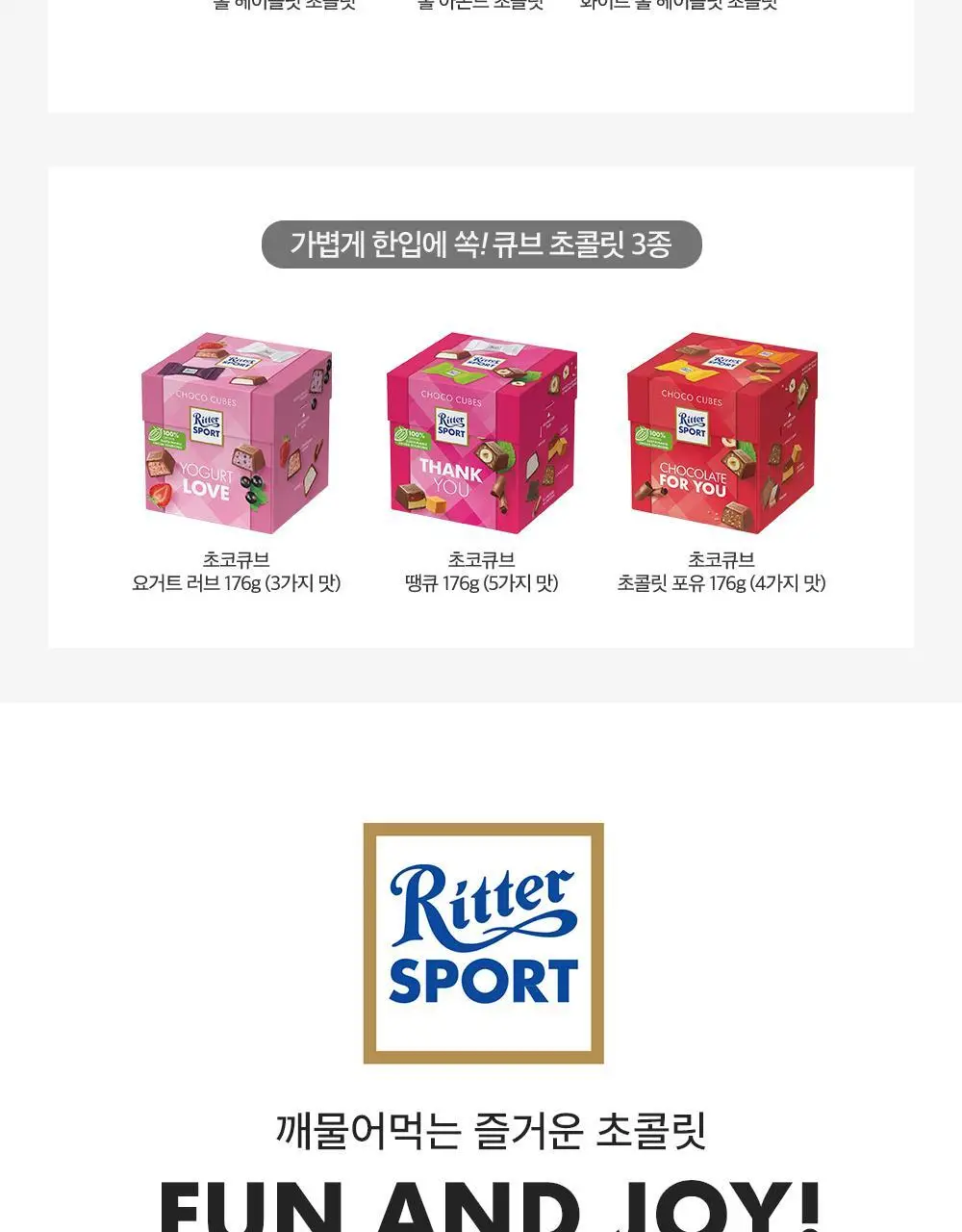 리터 초콜릿 100g 6종 택 1 (알파인밀크/콘플레이크/버터비스킷/딸기요거트/솔티드카라멜/다크초콜릿50%) 상세페이지 42