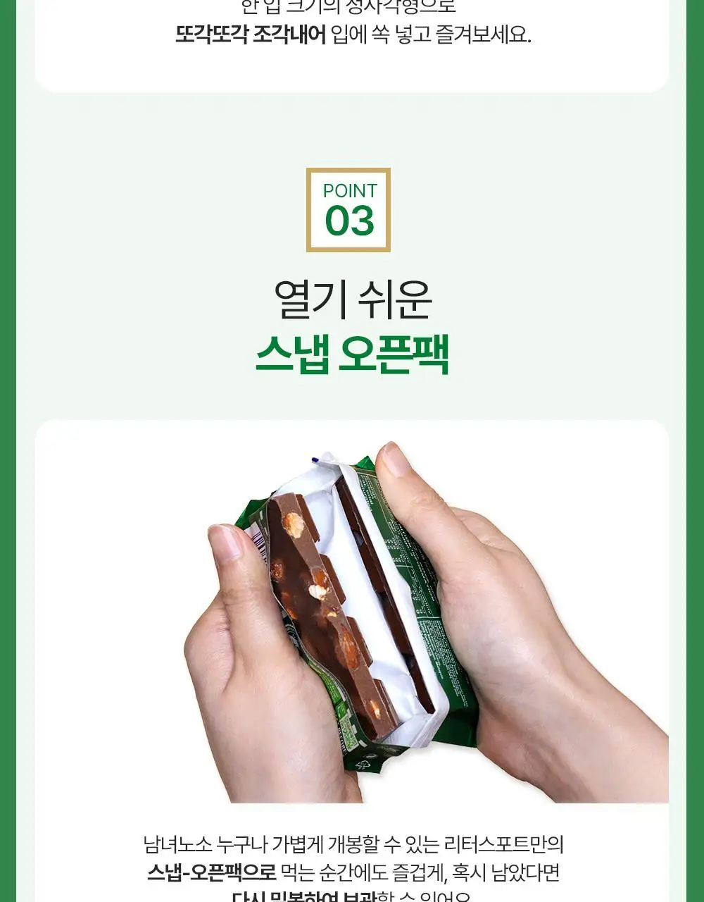 리터 홀아몬드 100g 상세페이지 4