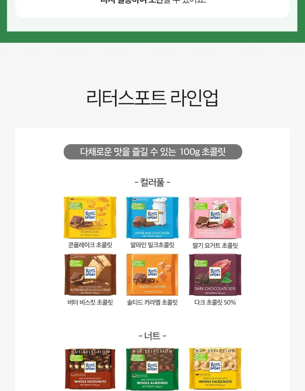 리터 홀아몬드 100g 상세페이지 5