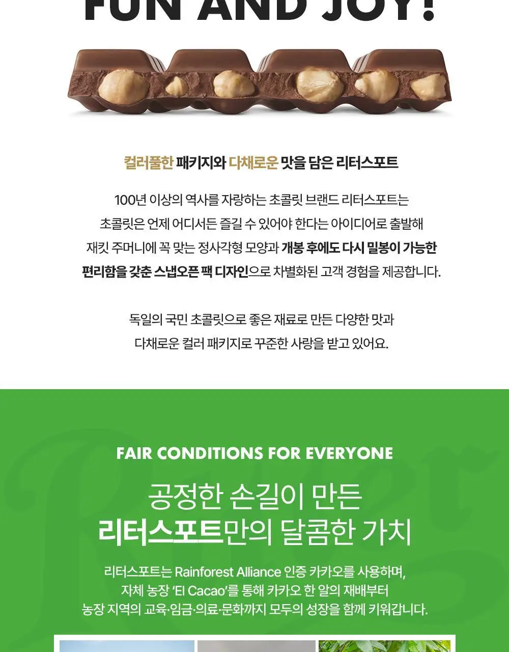 리터 홀아몬드 100g 상세페이지 7