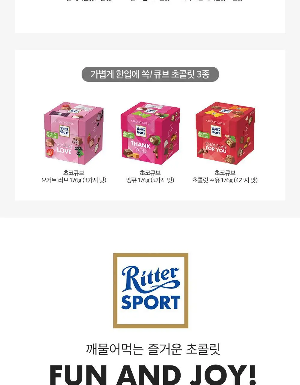 리터 홀헤이즐넛 초콜릿 100g 상세페이지 6