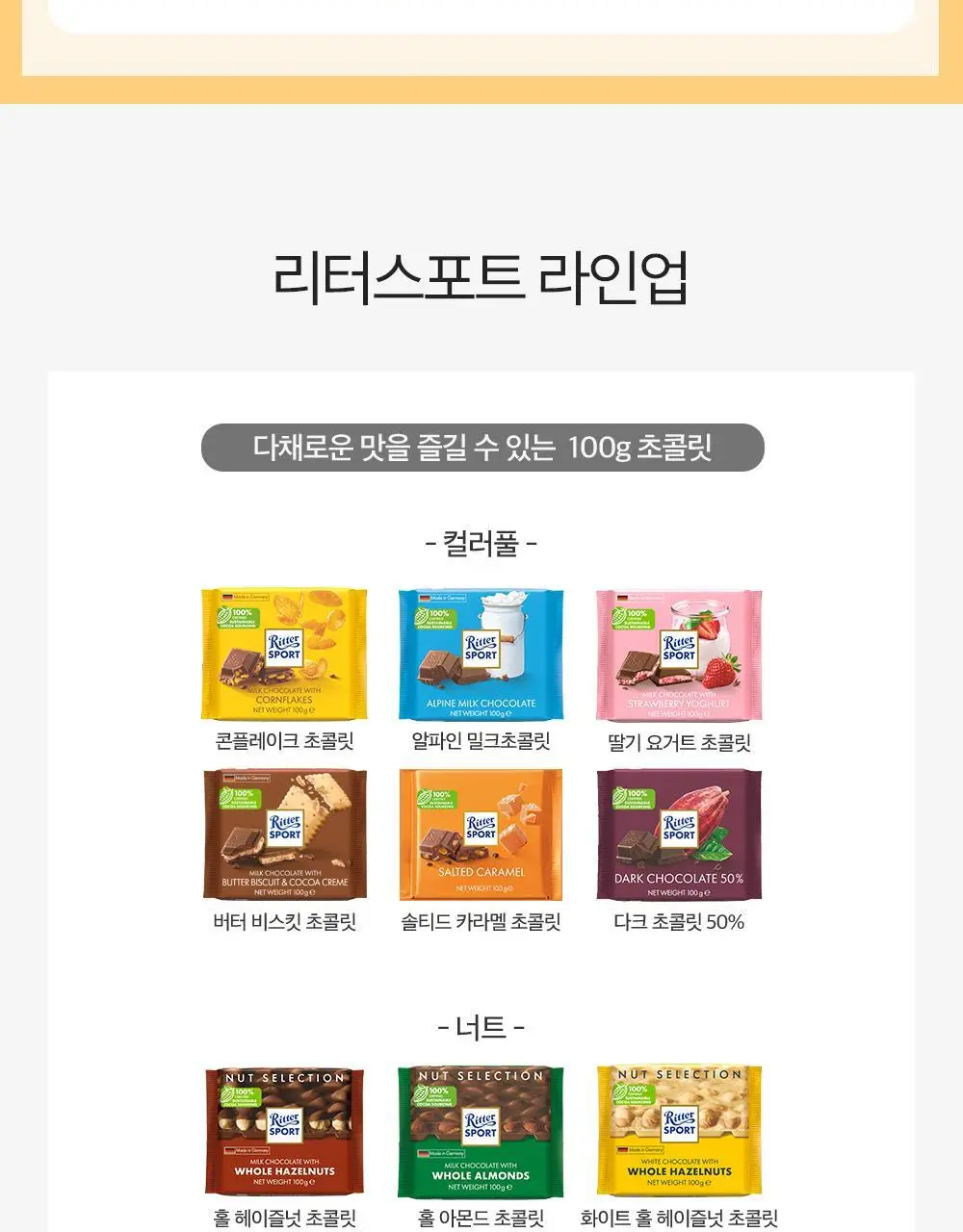 리터 화이트 홀헤이즐넛100g 상세페이지 5
